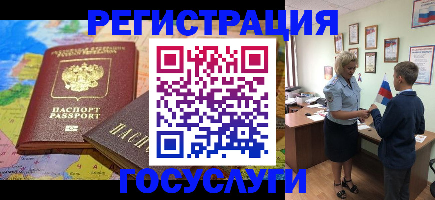 прописка законно в Шимановске