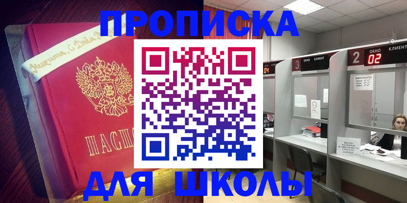 прописка иностранных граждан в Шимановске