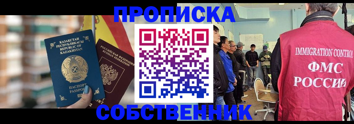 прописка для кредита в Шимановске