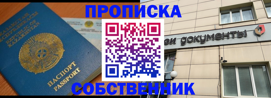 найти адрес прописки в Шимановске